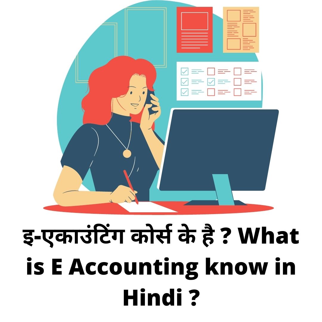 E Accounting course in Hindi