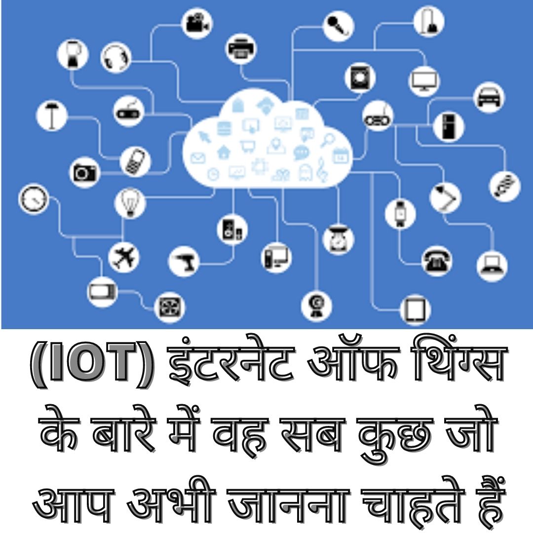 IoT Examples and Applications in Hindi - Internet of Things devices
