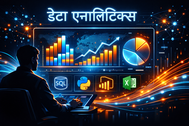 डेटा एनालिटिक्स क्या है – Data Analytics dashboard with charts, SQL, Python, Power BI and Excel icons explanation in Hindi