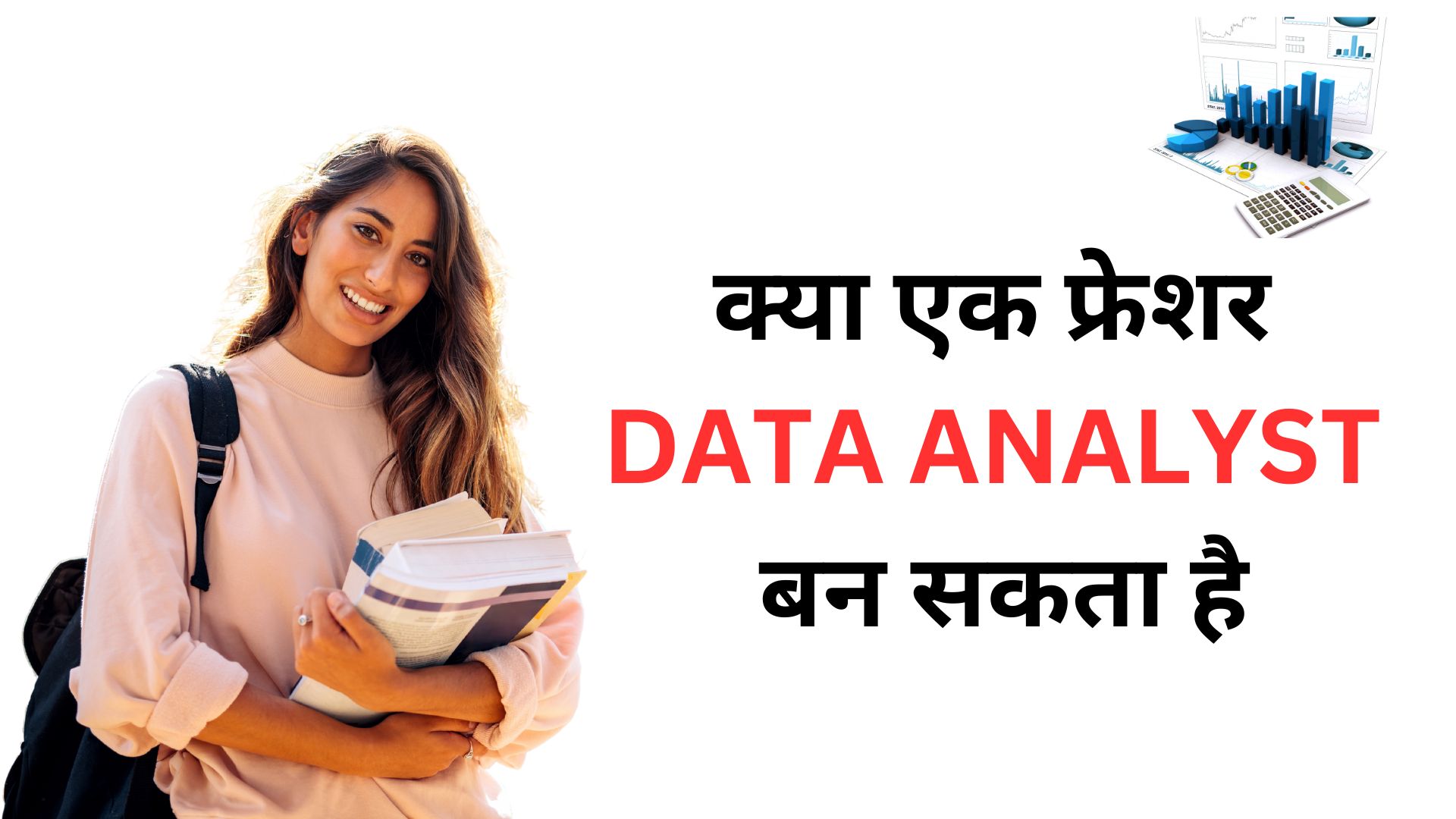 Data Analyst kya hota hai - fresher career guide Vista Academy Dehradun
