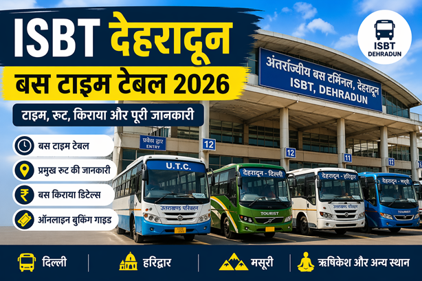 देहरादून ISBT बस टाइम टेबल 2026 और बस स्टैंड का दृश्य